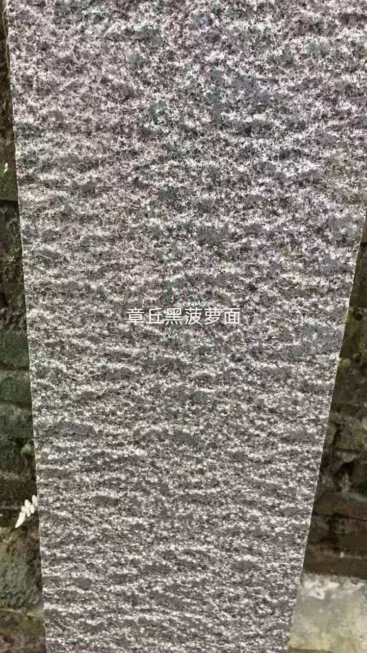 章丘黑菠萝面