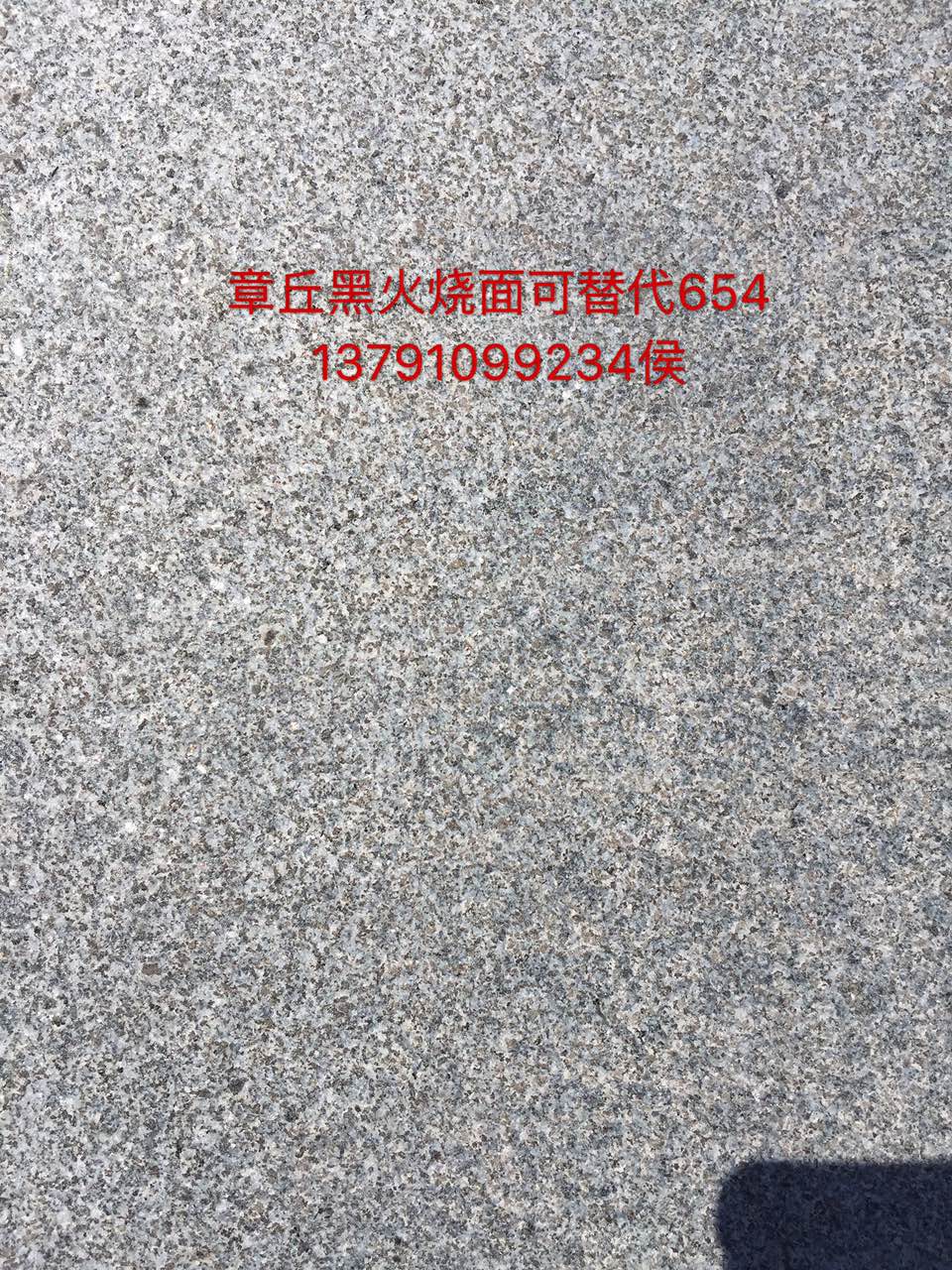 章丘黑厂家